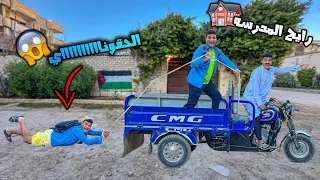لما ابوك يقرر يوديك انت واخوك المدرسه بنفسه    سيف عماد دندنها