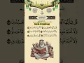 Download Lagu Surah Al-Kafirun | Mishary Rashid Alafasy#love #zakirdeen #answer #youtubeshorts #shorts #quran