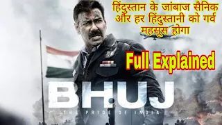 bhuj the pride of india movie explained in hindi