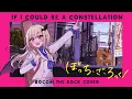 Download Lagu If I could be a constellation by Kessoku Band (Bocchi the Rock) — cover by Kou Mariya 【V4Mirai】