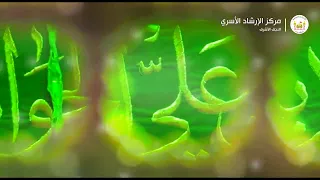 في مدح الإمام محمد الجوادعليه السلام للشاعرالعراقي محمد حسين الصغير