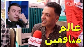 الفنان طارق الشيخ يهاجم أنصار مصطفى كامل     آفاقين وكدابين وهاني شاكر هو اللي هيكسب   دندنها