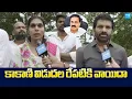 Download Lagu Postponed To Kakani Govardhan Reddy Release | Kakani Poojitha Reddy @SakshiTVLIVE