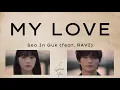 MY LOVE lyrics | Seo In Guk ft. RAVI