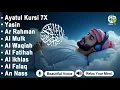 Download Lagu علاء عقل تلاوة تريح القلب🎧 سورة يس | الواقعة | الرحمن | الملك | الكهف لزيادة الرزق و البركة