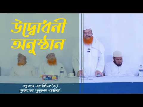 উদ্বোধনী অনুষ্ঠান, ডিপ্লোমা ইন এরাবিক ল্যাঙ্গুয়েজ কোর্স