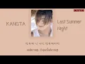 Download Lagu Kangta - Last Summer Night (ThaiSub Lyrics Video) ซับไทย
