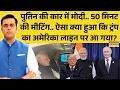 Download Lagu News Ki Pathshala| Sushant Sinha: मोदी-पुतिन-जिनपिंग की वो धाकड़ तस्वीरें जो वर्ल्ड ऑर्डर बदल देगा!
