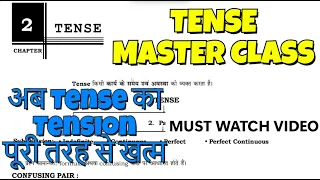 TENSE Master Class 02 Tense Tension By Neetu Singh Mam Volume 1