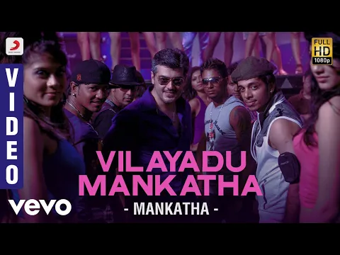 Vilayadu Mankatha - YouTube