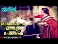 Download Lagu Mahalakshmi Manege Baaramma | Lakshmi Kataksha | HD Kannada Video Song | Kalyankumar | Aarathi