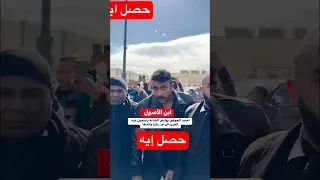 ابن الأصول أحمد العوضي يواسي ياسمين عبد العزيز في جنازة والدها  ابن الأصول أحمد العوضي يواسي ياسمين عبد العزيز في جنازة والدها