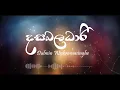 Download Lagu Dasabaladari - දසබලධාරි | Cover by Dulmin Wickramasinghe