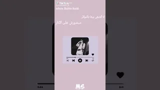 اغنيه القبض يبقى بالدولار 
