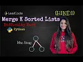 Leetcode 23 Merge k Sorted Lists Python - HINDI