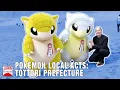 Lagu Pokemon Sandshrew and Alolan Sandshrew are Tottori Prefecture Ambassadors | JAPAN Forward
