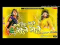 Download Lagu dj Malai music kamariya gole gole dole raja ji nilkamal Singh new bhojpuri song 2022