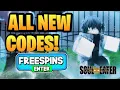 ALL NEW WORKING CODES FOR SOUL EATER RESONANCE IN 2022 SOUL EATER RESONANCE CODES