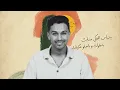 ينباس الحكي - Sultan Al Murshed