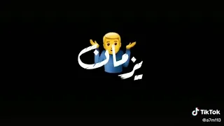 مهرجان انا محتاج غيبوبه تعبان حالات واتس معاذ موزه مهرجان انا محتاج غيبوبه تعبان كلمات دندنها