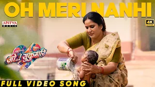 Oh Sukumari - Oh Meri Nanhi Video Song (Hindi) | Thiruveer, Aishwarya Rajesh | Bharath Manchiraju