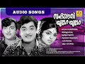 Lagu Sambhavami Yuge Yuge | Super Hit old Malayalam Movie Songs | Hits of K.J.Yesudas and P.Jayachandran