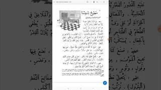 6 شرح كتاب الإنشاء الصحيح الجزء الثاني بصوت عبدالرحمن إبراهيم جيبو باللغة السوننكية 