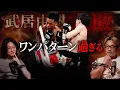 Download Lagu 【速報】武居由樹がまさかのKO負け…残念すぎるKO劇を振り返る