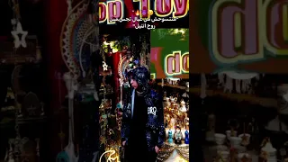 متسوحش من عيل تجس مين روح اتنيل  تراند      ليك واشتراك دندنها