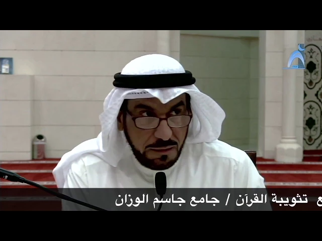 الختمة الرمضانية لسنة ٢٠١٧ / الجزءالثلاثون / جامع جاسم الوزان / السبت / ٢٤ / ٦ / ٢٠١٧