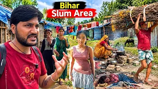 बिहार झोपड़पट्टी की नरक जिंदगी||Bihar Slum Area Life||Bihar vlog