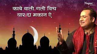  yaar da makaan ae rahat fateh ali khan nupur audio