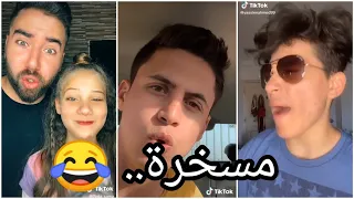 رقص مشاهير التك توك علي اغنية عارف مين تخن كريم عبد العزيز 