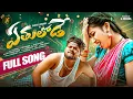 Download Lagu ETHULODE ETHULODE FULL SONG | RAJESH, VARSHINI | DILIP DEVGAN, PRABHA |NEW  FOLK SONGS 2025 |N MUSIC