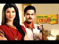 Download Lagu Ekach Ya Janmi Janu एकाच या जन्मी जणू  Marathi Serial Title Track Extended Version