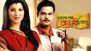 ekach ya janmi janu marathi serial title track extended version