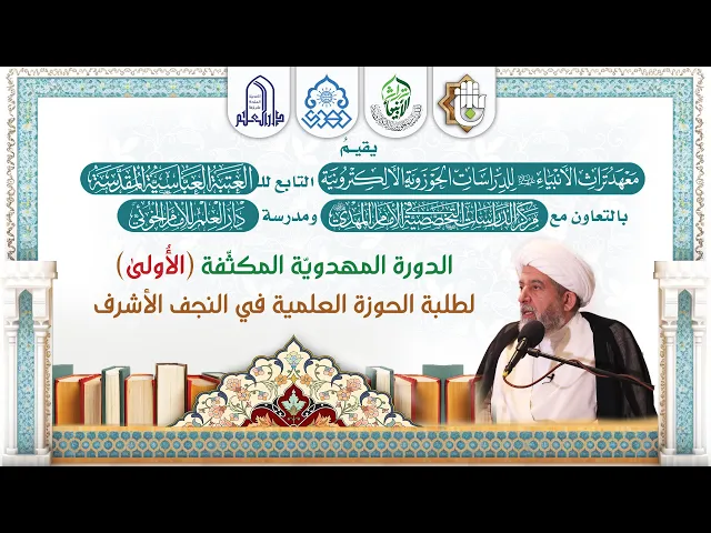 ⁣التعاطي مع روايات علامات الظهور (الجزء الأول) - الشيخ كاظم القره غولي