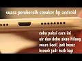 Lagu suara pembersih speaker hp android kemasukan air tersumbat debu dan suara kecil