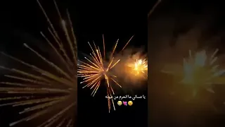 ليله راس السنه نعيشها انت وانا 2022 