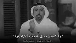 شاهد كلام الدكتور احمد الشقيري عن التسامح والتعايش السلمي 