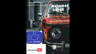 ريمكس 2021 ناارر مهرجان مرحب صحبه الهلاك غناء مسلم توزيع Mohamed Sayed 