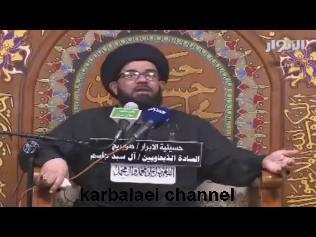 ⁣السيد محمد الصافي -مصيبة التعيين بالنزاهة