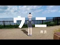 ウニ - Sea Urchin (Uni) - Ui & Adeliae