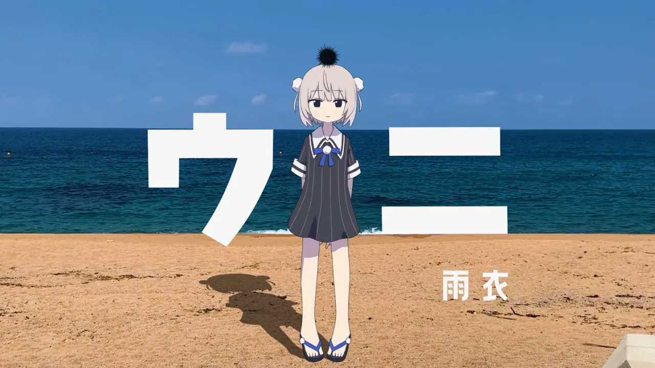 ボカロ最新リリース【2025年8月】