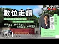 Download Lagu 【國昌直播】看看(我在)立法院做什麼_0901