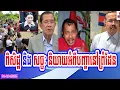 Download Lagu Mr. Piset with Mr. Sajack talk about Cambodia border issue