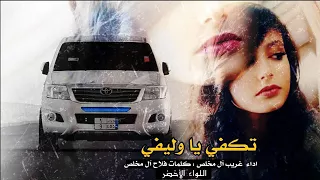 شيلة   طبلون الهدد ماهدا دندنها