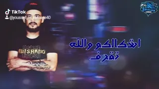 مهرجان مرشد مزقوق         دندنها