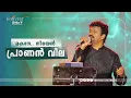 Download Lagu Makane Neeyen Prananvila | Malayalam Christian Song | Anoop Kovalam | Harvest TV