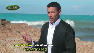 ناجي لقنيشي وعمل جديد من إنتاج الشتورى للإنتاج الفني وإخراج عاطف بو عبيد الشتورى دندنها